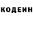 Кодеиновый сироп Lean напиток Lean (лин) Lasse Roed
