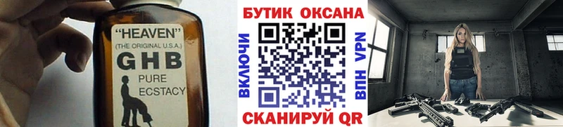 Бутират бутандиол  Санкт-Петербург 