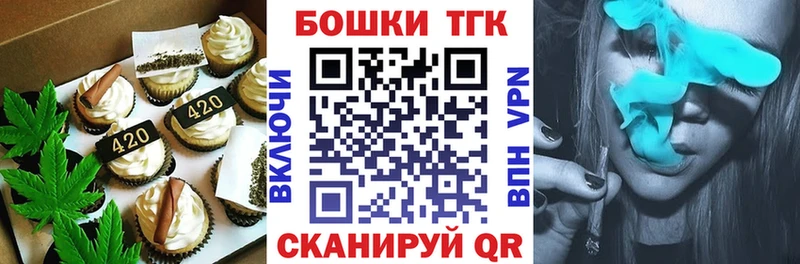 блэк спрут как войти  купить  цена  Санкт-Петербург  Печенье с ТГК конопля 